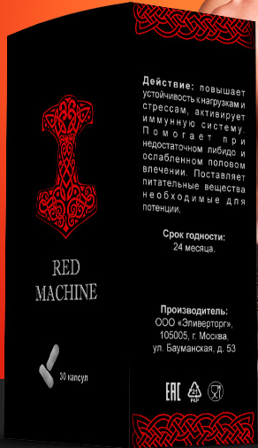  капсулы для повышения потенции Red Machine