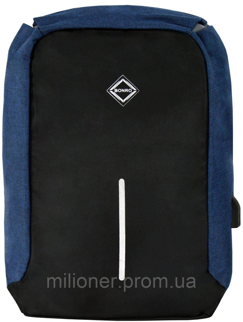 Рюкзак антивор Bonro с USB 17 л синий, фото 1