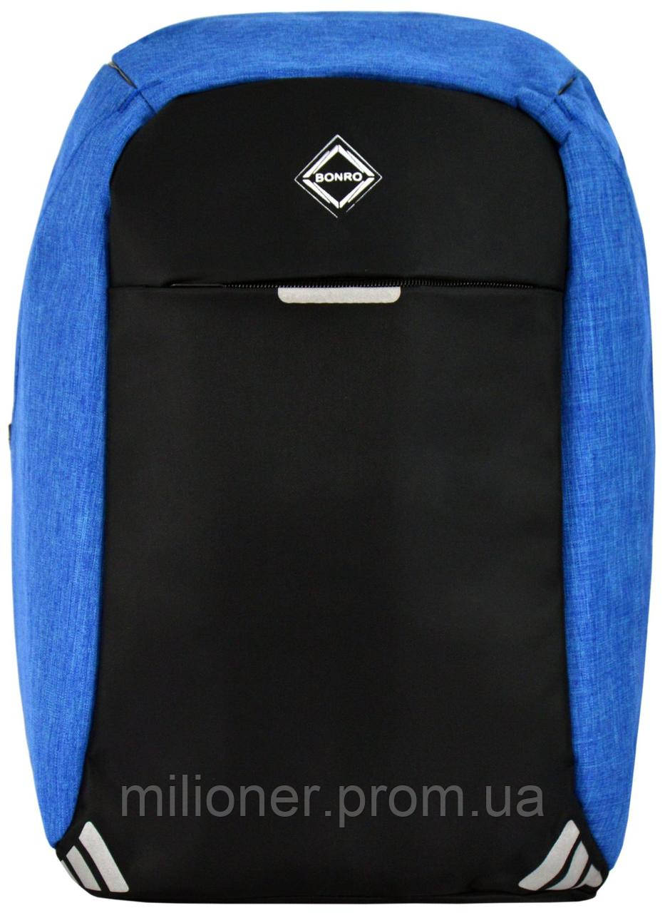 Рюкзак антивор Bonro с USB 20 л голубой, фото 1