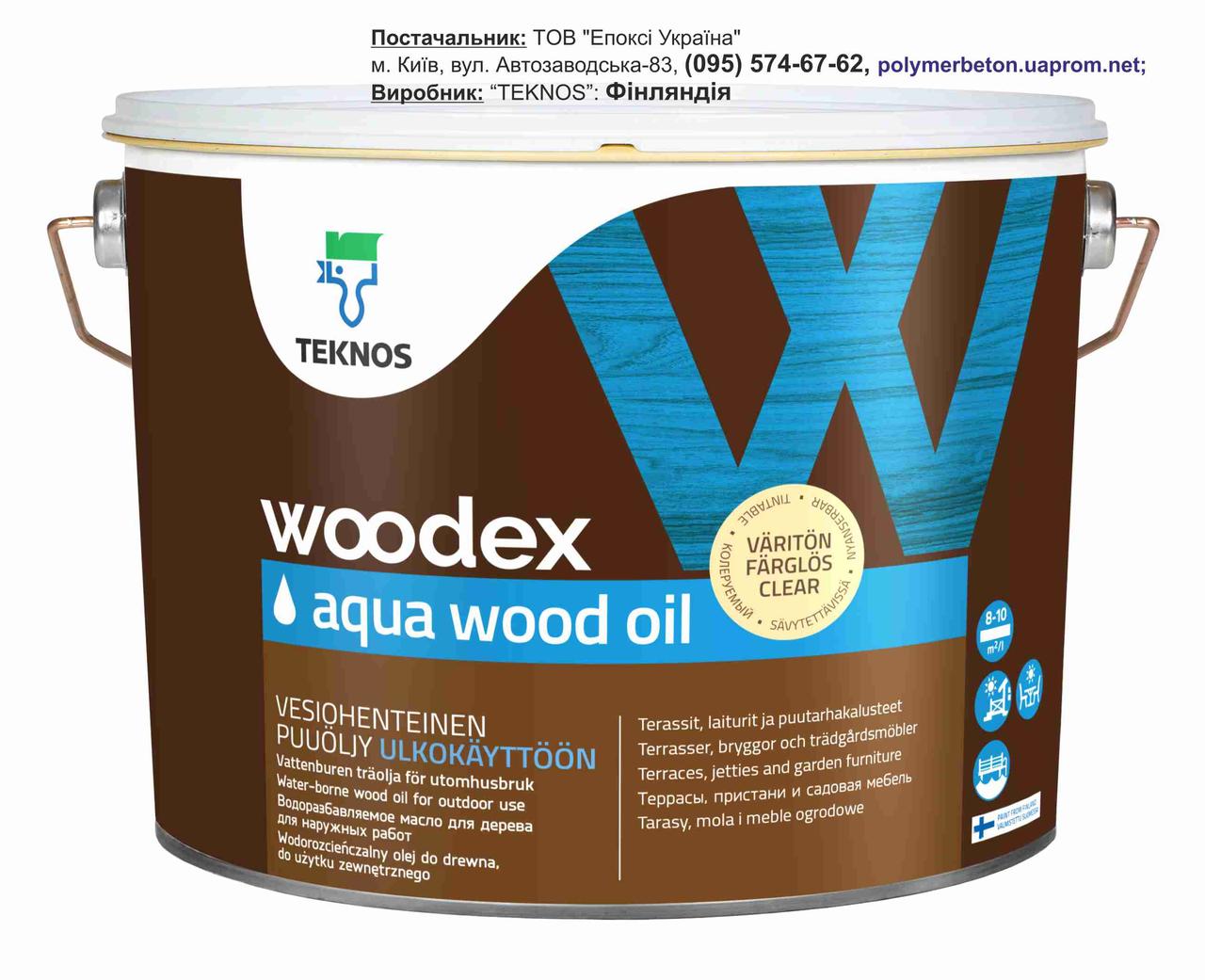  для дерева водорозчинне 2,7л, Woodex Aqua Wood Oil, Фінляндія .