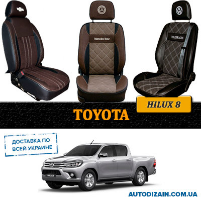 

Модельные авточехлы на TOYOTA HILUX VIII 2015- "Нубук Алькантара ромбы" Чехлы на авто ML