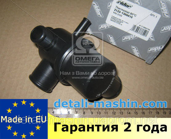 

Термостат ВАЗ 2123 80 град. (RIDER) 2123-1306010