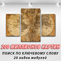 Модульні картини купити україна на Полотні, 80х120 см, (55x35-2/80x45), фото 2