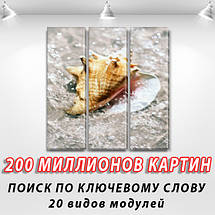 Модульні картини на кухню на Полотні, 95x95 см, (95x30-3), фото 2
