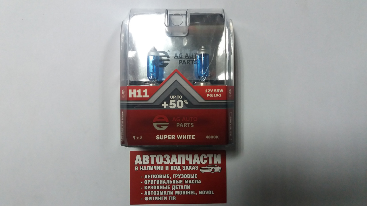 

Лампа галогенная AG H11 12V 55W +50% к-т