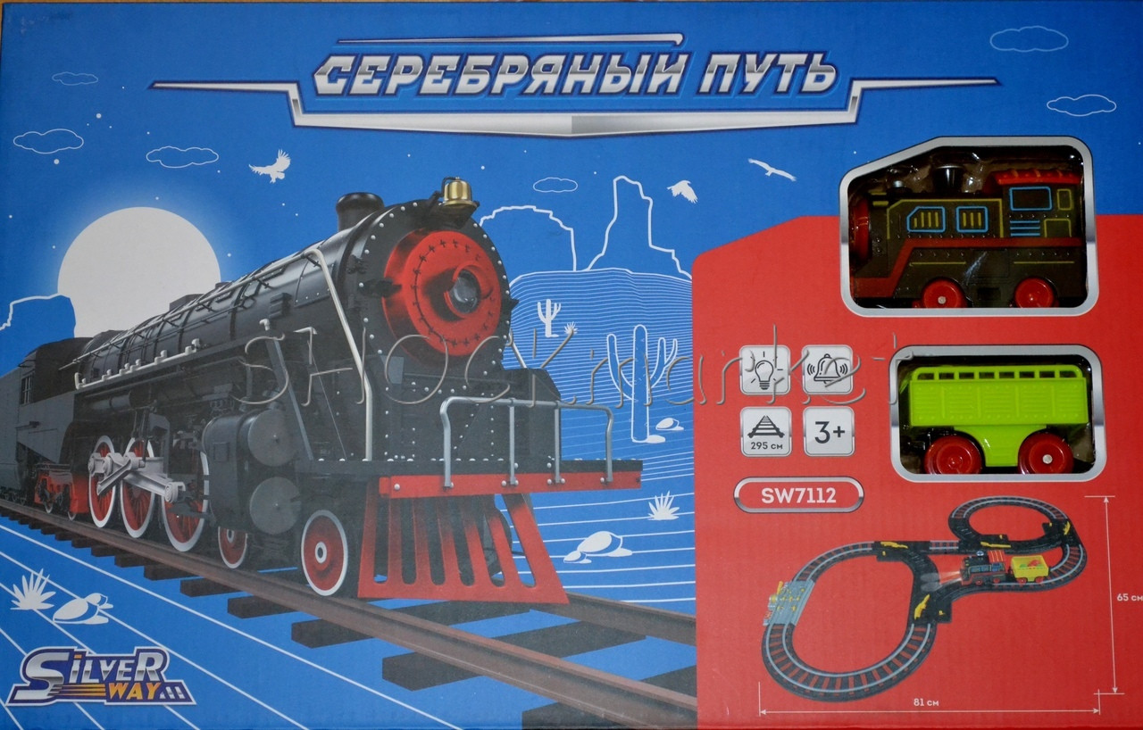 

Железная дорога