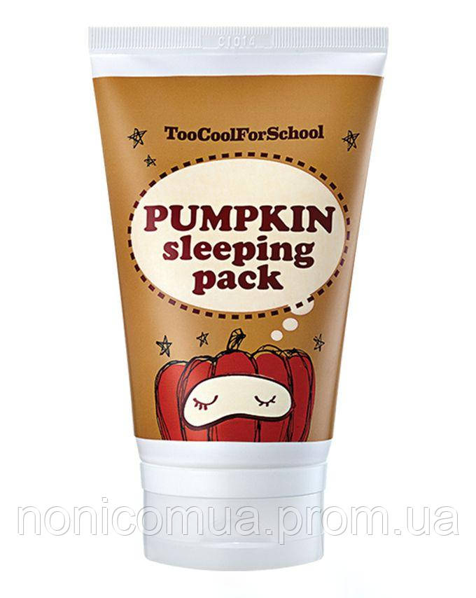 

Ночная маска с экстрактом тыквы Too Cool For School Pumpkin Sleeping Pack