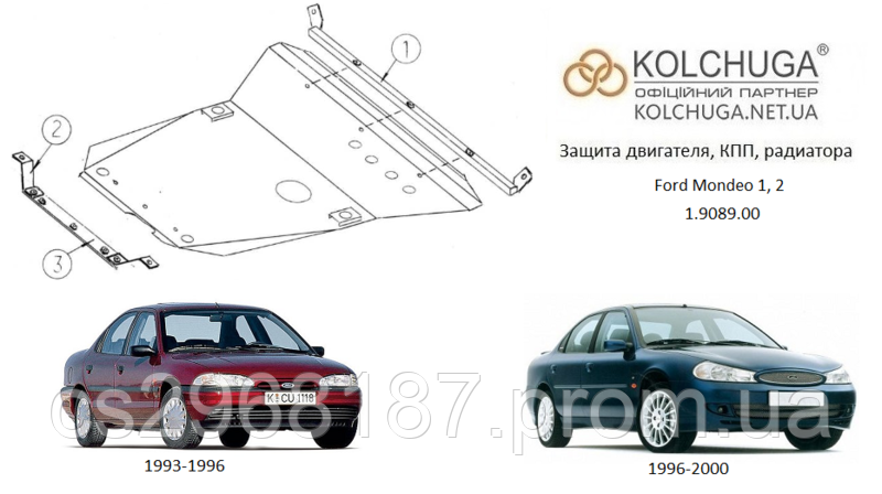 

Защита на двигатель, КПП для Ford Mondeo 1, 2 (1993-2000) Mодификация: все кроме 1,8TDI Кольчуга 1.9089.00 Покрытие: Полимерная краска