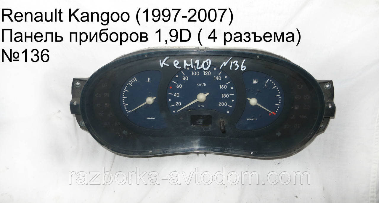 Панель приборов Renault Kangoo 1,9D (97-07) OE:7700313173Нет в наличии