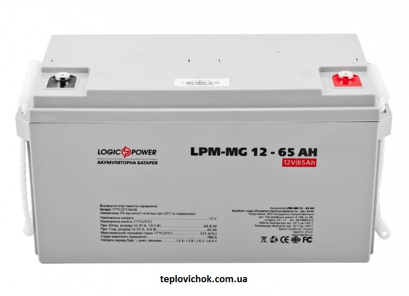 Мультигелевий акумулятор LogicPower LPM-MG 12-65 AH