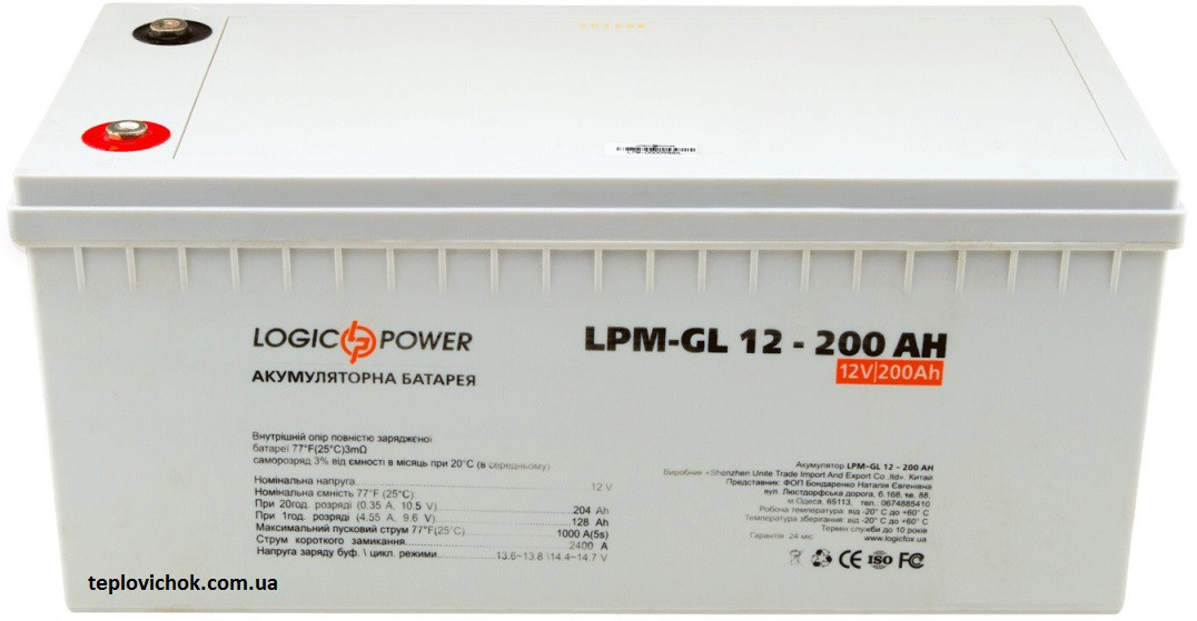 Акумулятор гелевий LogicPower  LPM-GL 12V 200AH