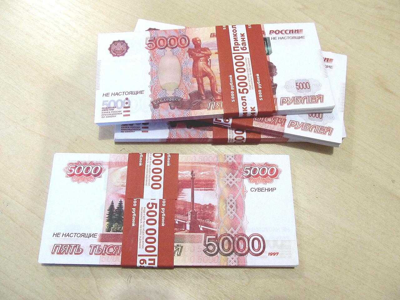 Рубль стоимостью 5000. 5000 Рублей. Деньги 5000 рублей. Сувенирные деньги. Купюра 5000.