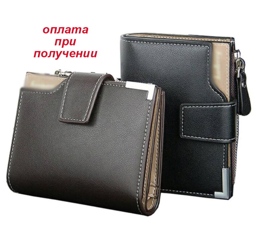 Мужской чоловічий кожаный кошелек портмоне бумажник гаманець подарок
