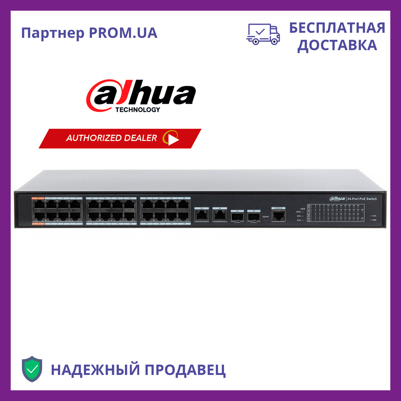 

Dahua PFS4226-24ET-240 — 24 портовый гигабитный управляемый POE коммутатор