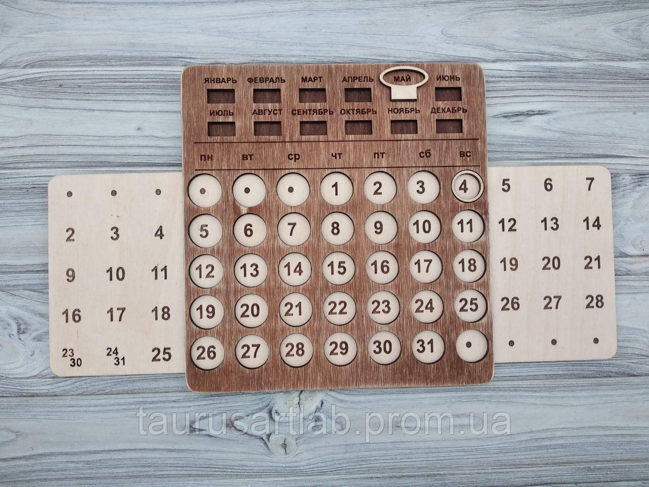 Оригинальный деревянный вечный календарь с Вашей гравировкой