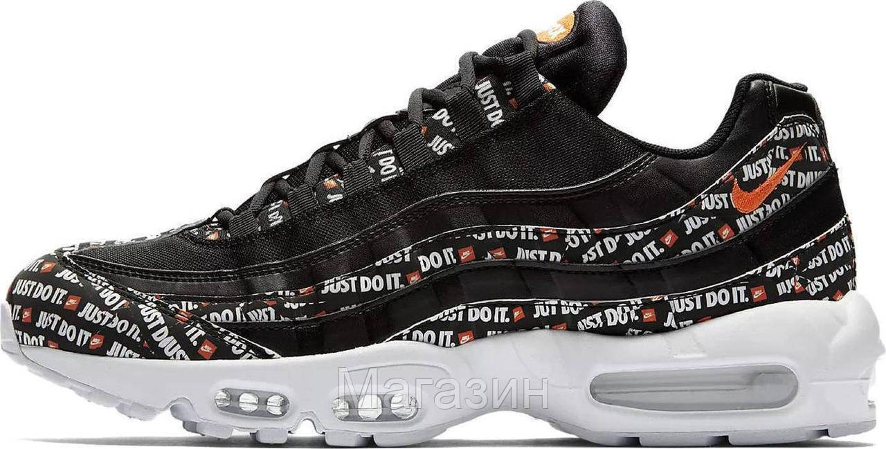 nike air max 95 se just do it white