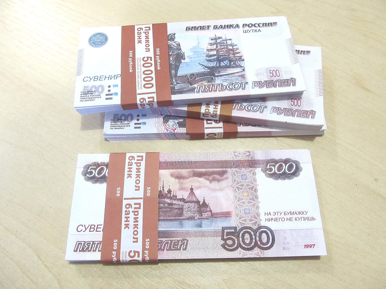 500 рублей за штуку. Сувенирные деньги. 500 Рублей пачка. Пачка денег 500 рублей. Пачка по 500 рублей.
