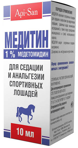 седативные препараты для лошадей