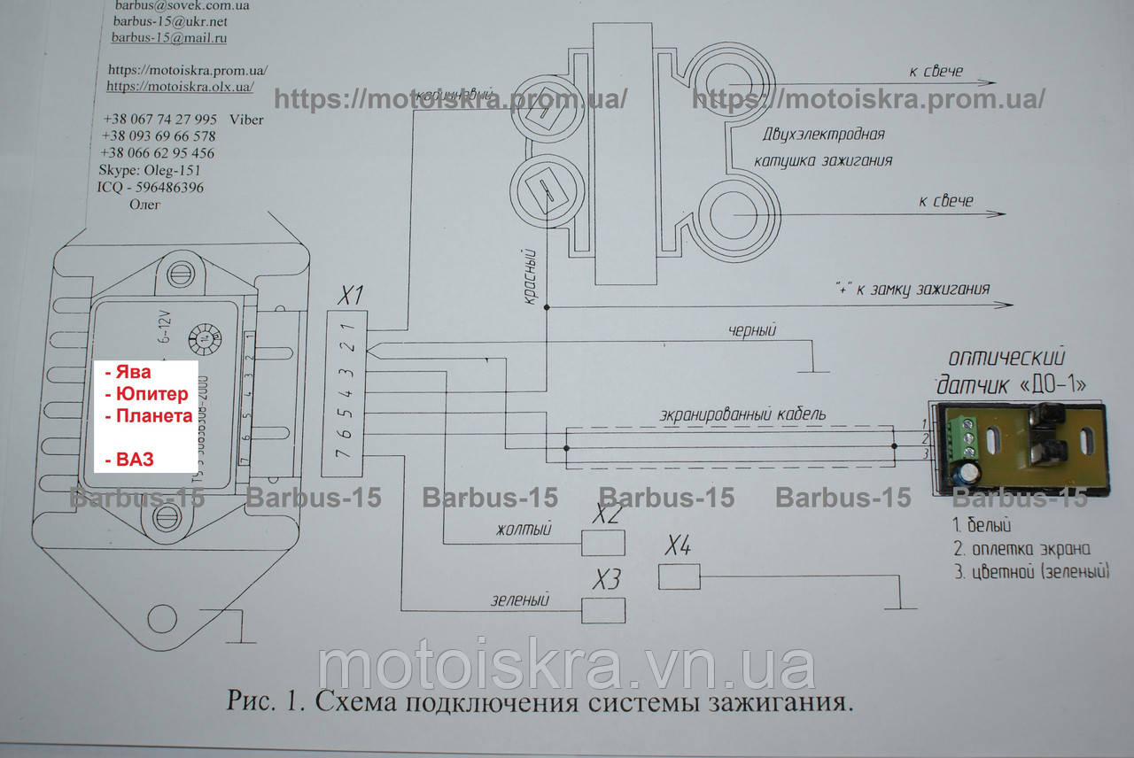 Оптический Датчик Для Бсз Мотоцикла Купить