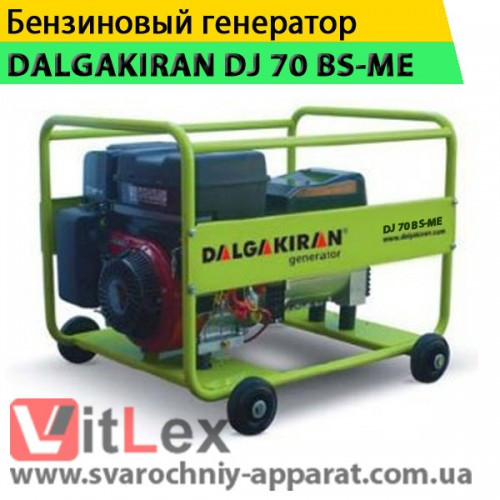 Бензиновый генератор DALGAKIRAN DJ 70 BS-ME