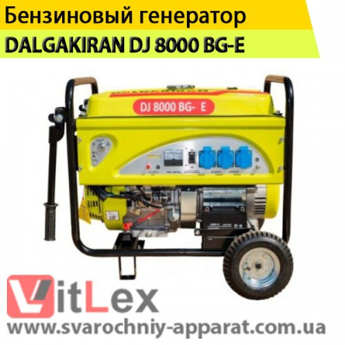 Бензиновый генератор DALGAKIRAN DJ 8000 BG-E