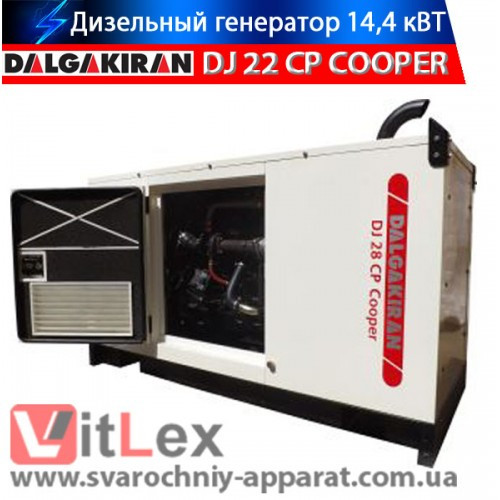 Дизельный генератор DALGAKIRAN DJ 22 CP COOPER