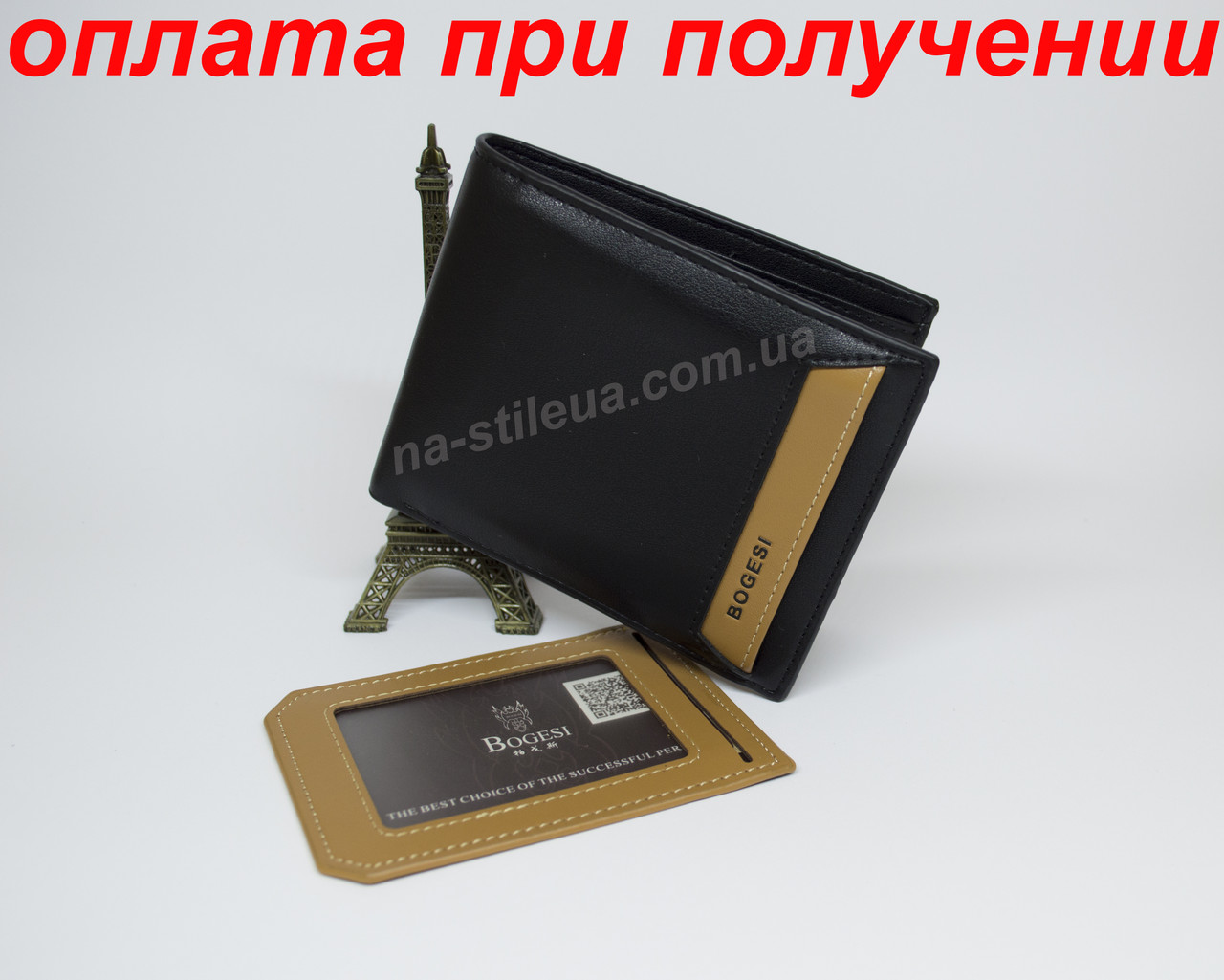Мужской кошелек портмоне бумажник кожа BOGESI