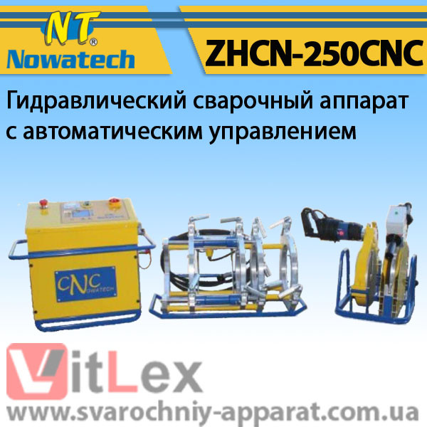  аппарат для сварки полиэтиленовых труб Nowatech ZHCN-250CNC .