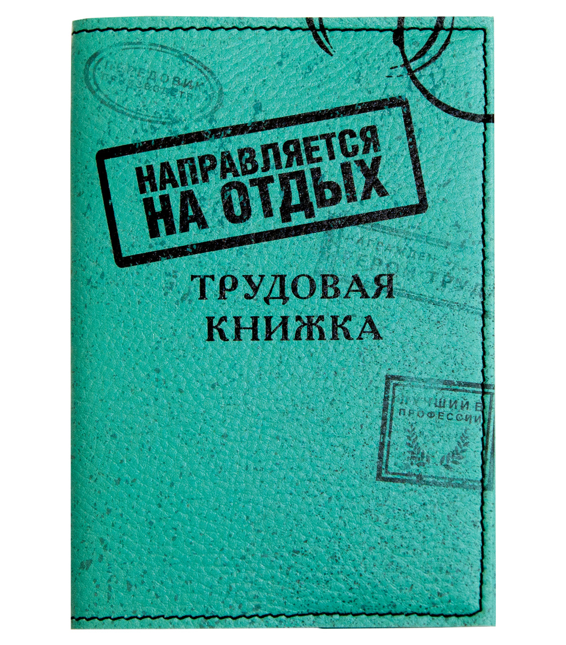 

Обложка для паспорта "Трудовая книжка", Дизайнерский рисунок