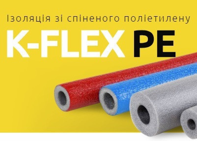 

Ізоляція поліетиленова трубна K-FLEX PE 30х048-2