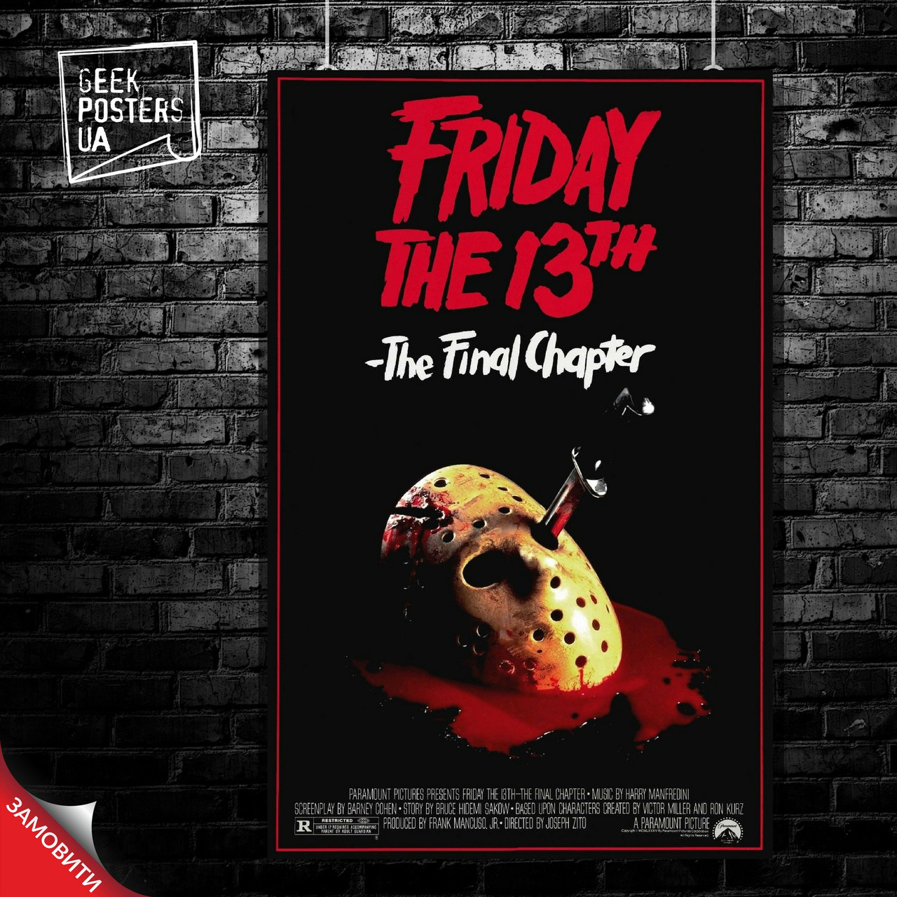 

Постер Friday the 13th, Пятница 13-е, Джейсон Вурхис. Размер 60x85см (A1). Глянцевая бумага