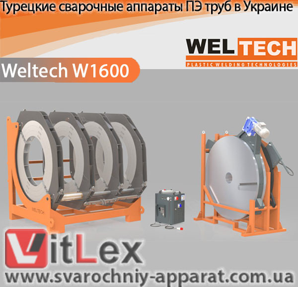 Сварочный аппарат Weltech W1600