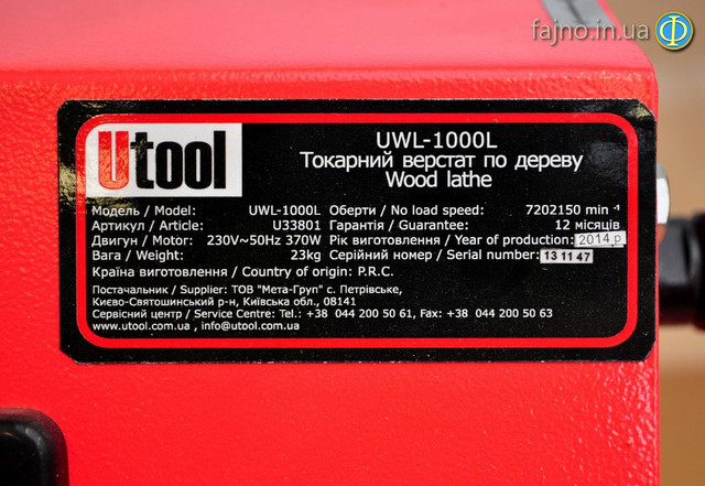 Токарний верстат Utool UWL-1000L фото 4
