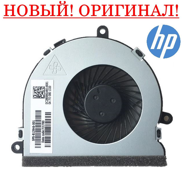 Оригінальний вентилятор кулер FAN для ноутбука HP 250 G6, 255 G6 - 925012-001
