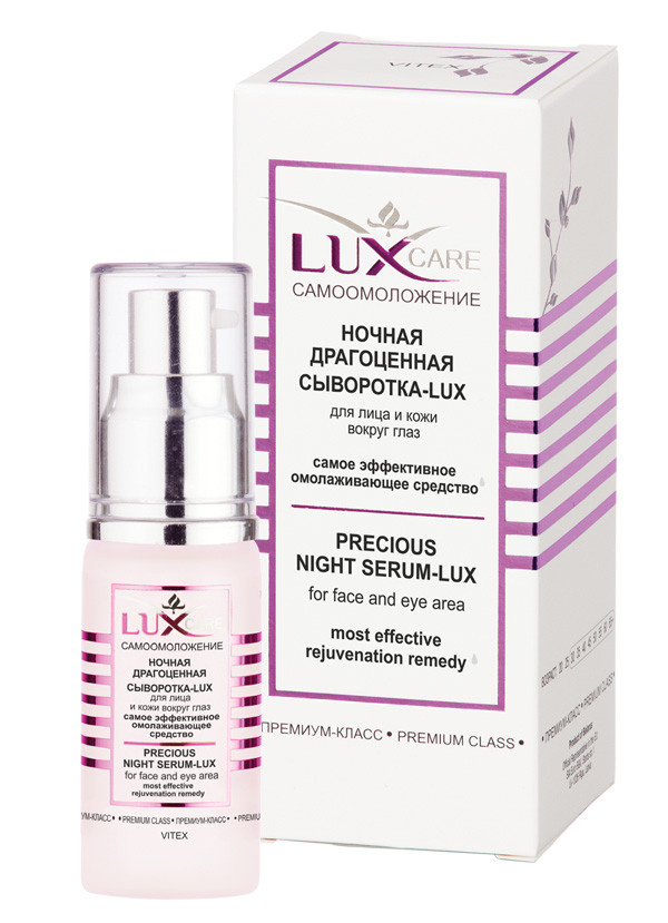 

Ночная драгоценная сыворотка-LUX для лица и кожи вокруг глаз - Витэкс LuxCare