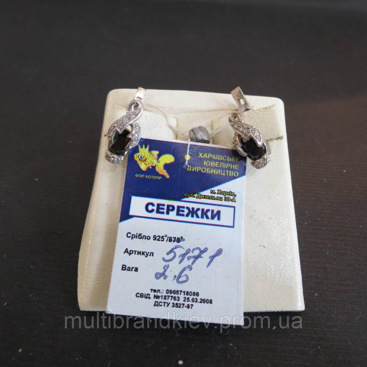 

Серебряные серьги