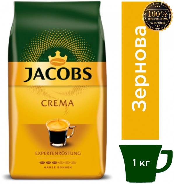 Кофе в зернах Jacobs Crema Expertenrostung 1кг. 100% Оригинал, Германи