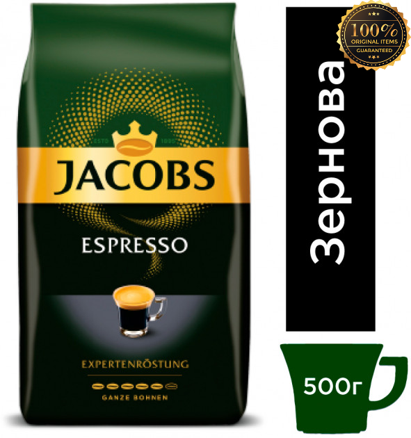 Кофе в зернах Jacobs Espresso Expertenrostung 500 г. 100% Оригинал, Ге