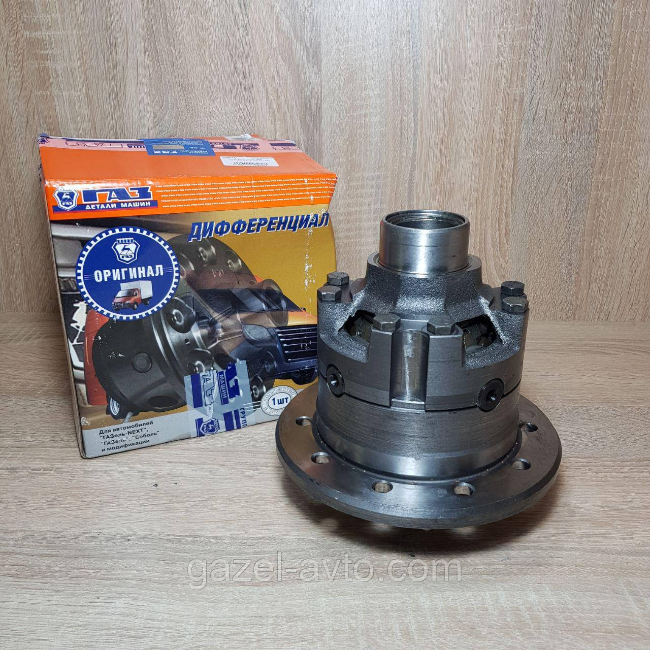 Дифференциал Газель