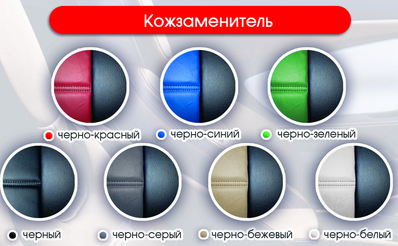 

Чехлы на сиденья ГАЗ Москвич 2137 (универсальные, кожзам, с отдельным подголовником) Черно-белый