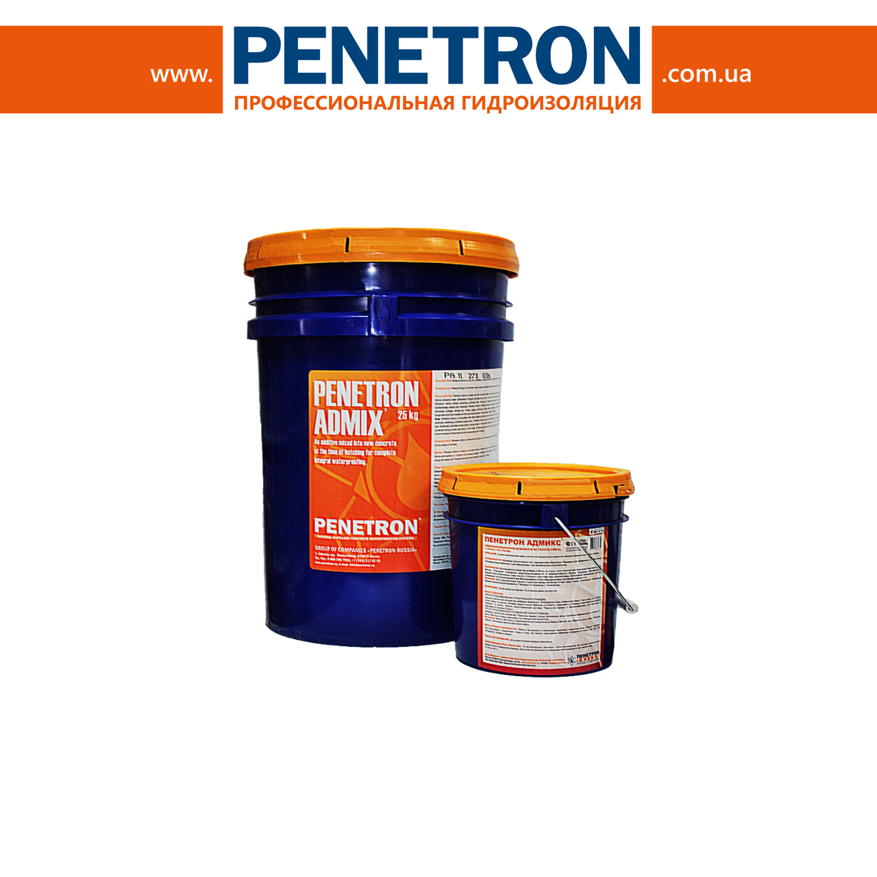 Добавка пенетрон. Пенетрон Адмикс (8 кг). Пенетрон Адмикс (4 кг). Пенетрон Адмикс (гидродобавка в бетон) вед. Добавка для бетона Пенетрон Адмикс.