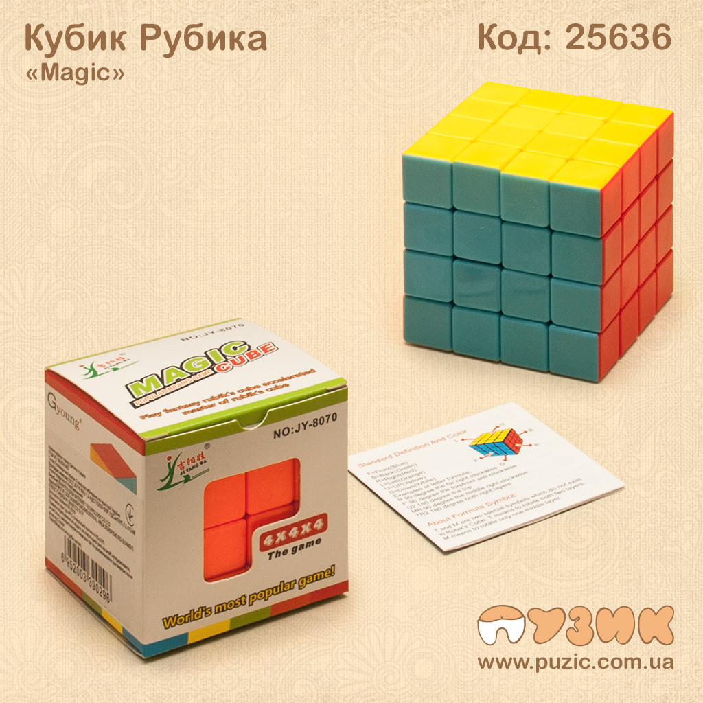 

Кубик Рубика "Magic" 4х4