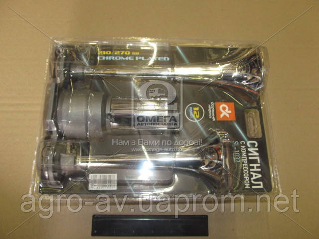 

Сигнал дудка с компрессором (SL-1032) 2шт метал 210/270мм 12V <ДК>