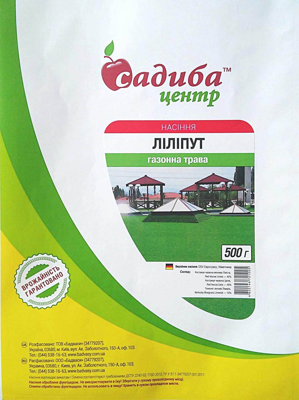 Купить  трава Лилипут, 500 г, Euro Grass: за 163 грн .