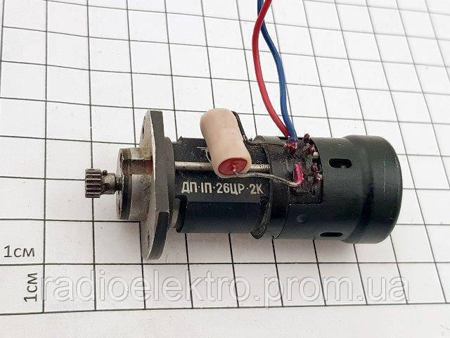 

Электродвигатель ДП-1П ДП-IП-26ЦР-2К