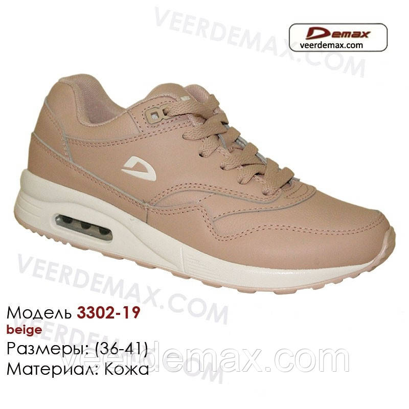 

Кроссовки женские (подростковые) AIR MAX р-ры 36-41 Demax