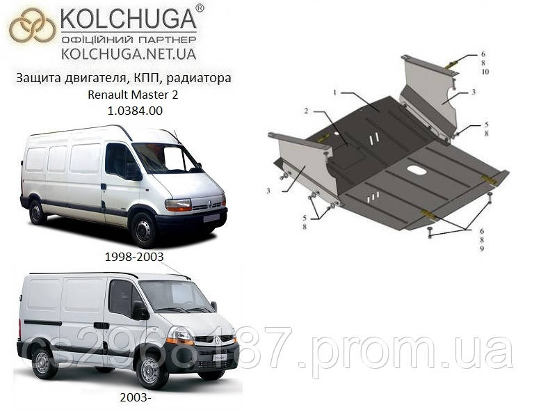 

Защита на двигатель, КПП, радиатор для Renault Master 2 (1998-2010) Mодификация: 3.0DCI с кондиционером Кольчуга 2.0464.00 Покрытие: Zipoflex