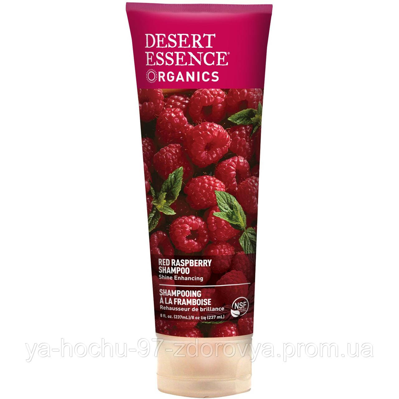 

Desert Essence, Органический, Шампунь с красной малиной, 8 жидких унций (237 мл)