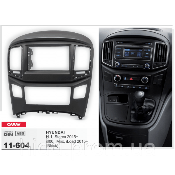 

Переходная рамка Hyundai H-1 2015+, Starex 2015+, i800 2015+, iMax 2015+, iLoad 2015+ (Black) CARAV 11-604