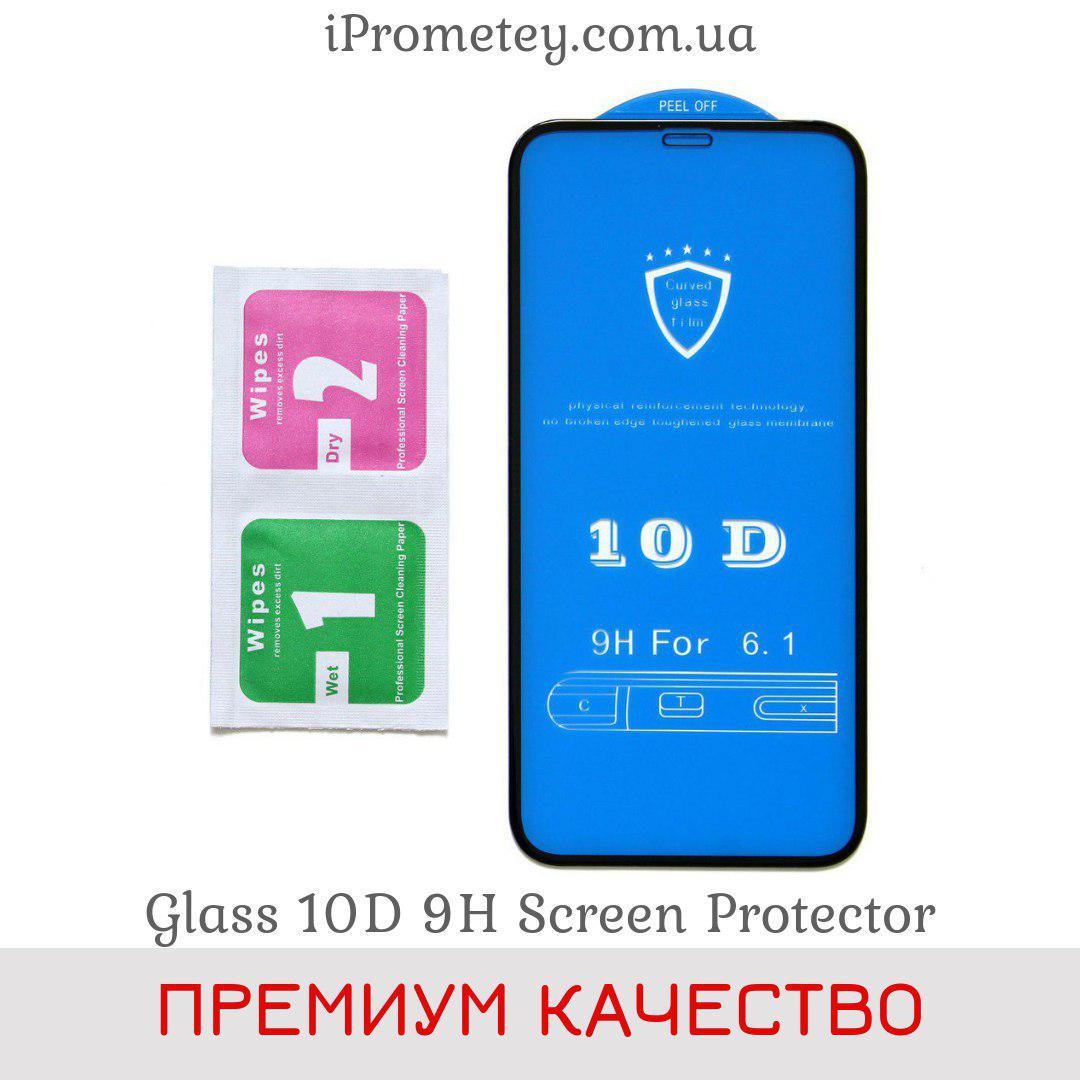 

Защитное стекло 10D для iPhone 11 / XR Оригинал Glass™ 9H олеофобное покрытие на Айфон